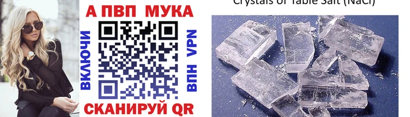 APVP Соль продажа наркотиков MEGA как зайти Вельск