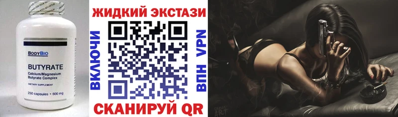 БУТИРАТ бутандиол  Вельск 