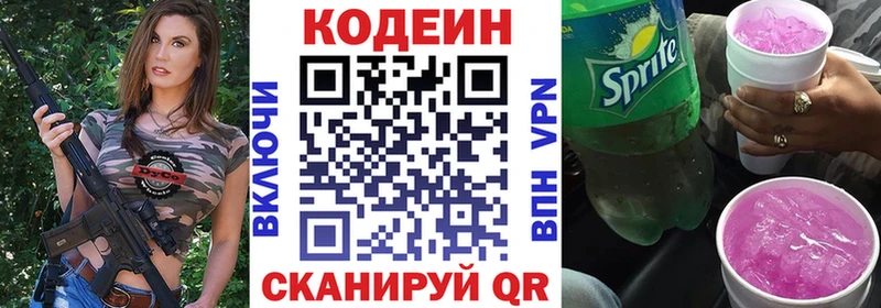 даркнет сайт  Вельск  Кодеин напиток Lean (лин) 