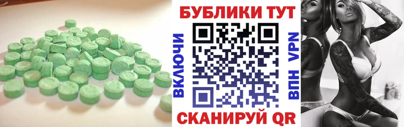 Ecstasy диски  маркетплейс как зайти  Вельск 