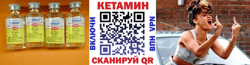Кетамин VHQ  Вельск 