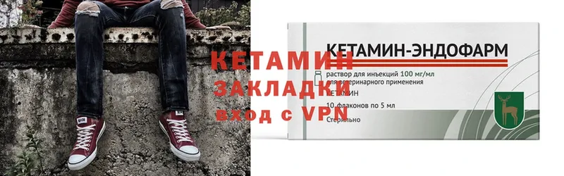 КЕТАМИН ketamine  Вельск 