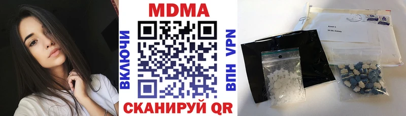 купить наркотики цена  блэк спрут   МДМА молли  Вельск 