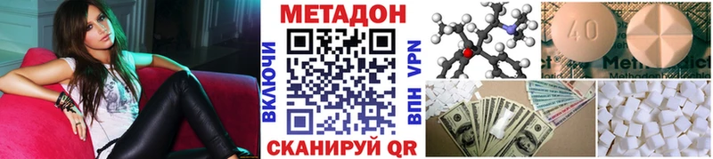 МЕТАДОН белоснежный  ОМГ ОМГ ССЫЛКА  Вельск  цена наркотик 