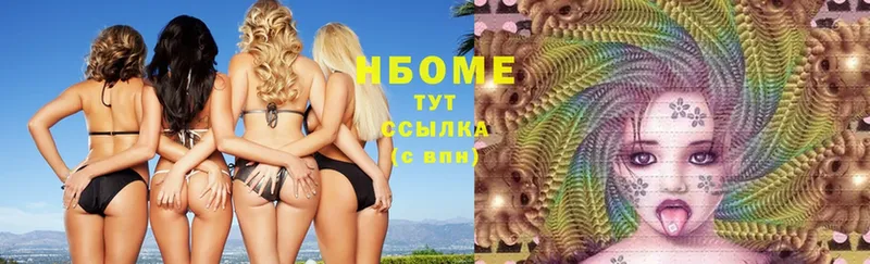 Марки N-bome 1,5мг  где купить наркоту  Вельск 